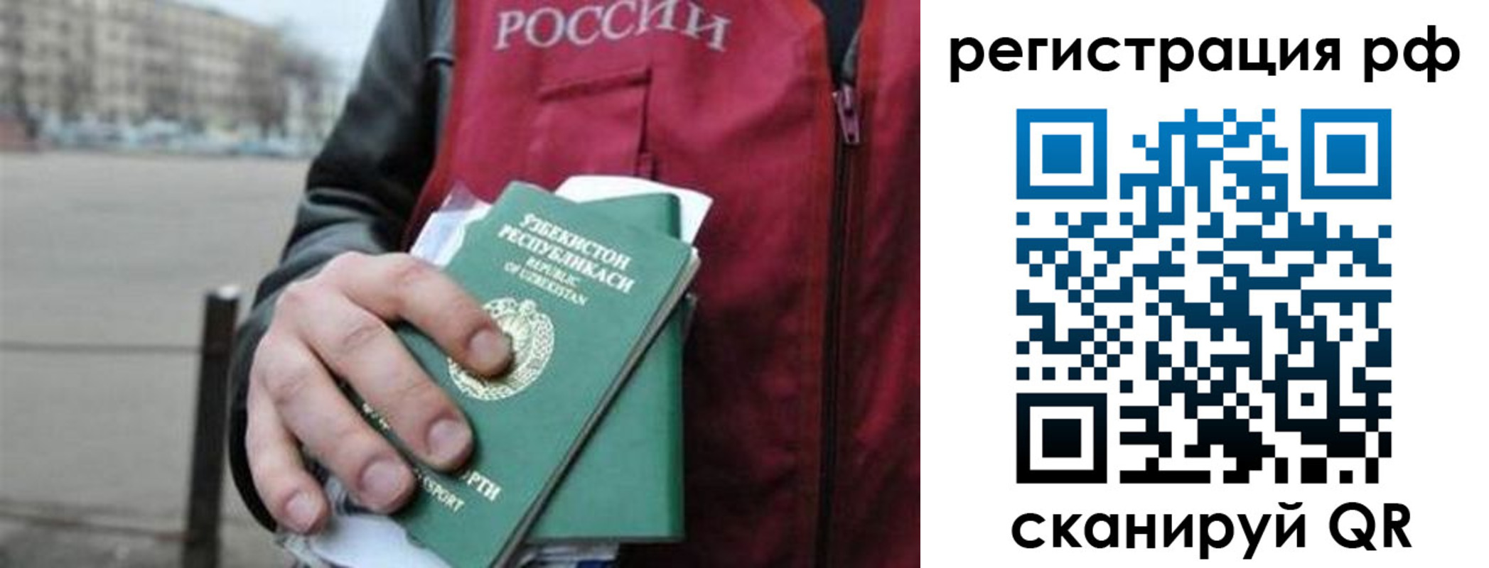 регистрация в Новоалтайске
